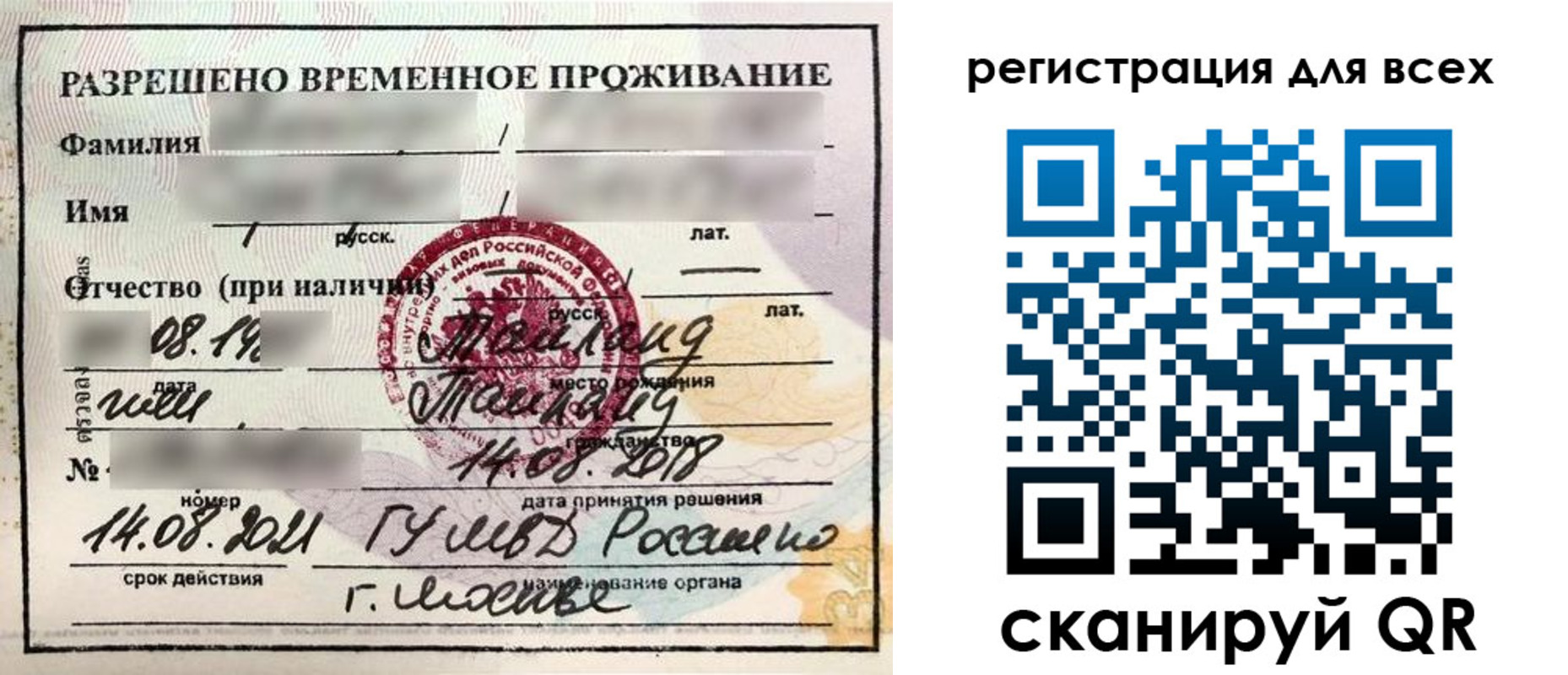 регистрация в Исилькуле