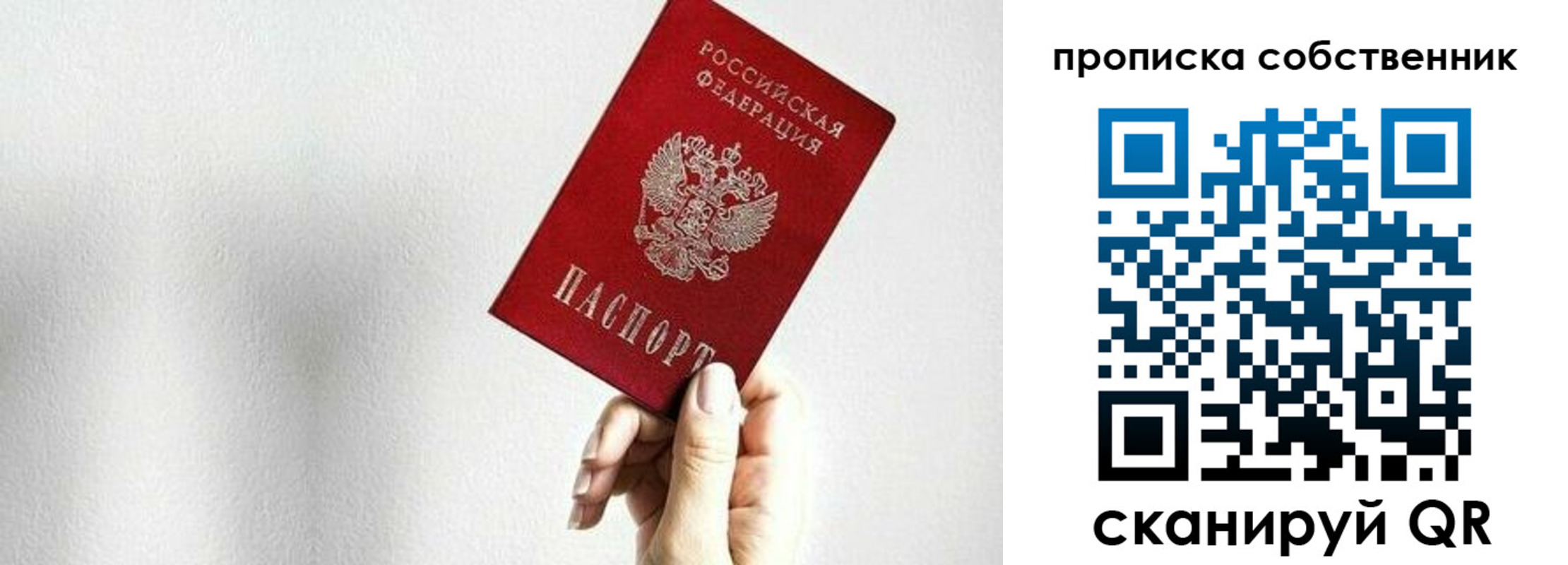 временная регистрация надежно в Исилькуле